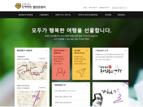 대구광역시 중구 문화관광 열린관광지 인증 화면